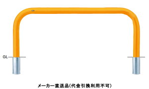 車止め アーチの人気商品 通販 価格比較 価格 Com 車止め アーチの人気商品 通販 価格比較 価格 Com