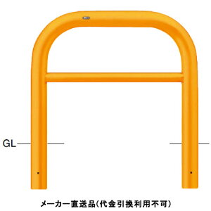 󒍐Y A[` Œ莮 Ԏ~߃|[ a101.6mm W1000×H800  X`[ [J[ T|[ FAH-11U10-800(Y) ( ԏpi ԏ o XeX Ԍ Ԏ~  ؂ |[ 