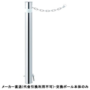 yp|[{̂̂݁z 󒍐Y Ot^[ JMt H850 Ԏ~|[ NT2m a76.3mm XeX [J[ T|[ LAH-8SKC ( ԏpi ԏ o Xe