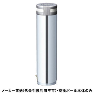 �y�����p�|�[���{�̂̂݁z �[���⍇�� �y���� �㉺�� �Ԏ~�߃|�[�� �G���h�p(�ŏI�[��) ���a165.2mm �X�e�����X�� �J�M�t ���[�J�[���� �T���|�[�� LA-17EKC-E ( ���ԏ� �o����� �Ԍ� )