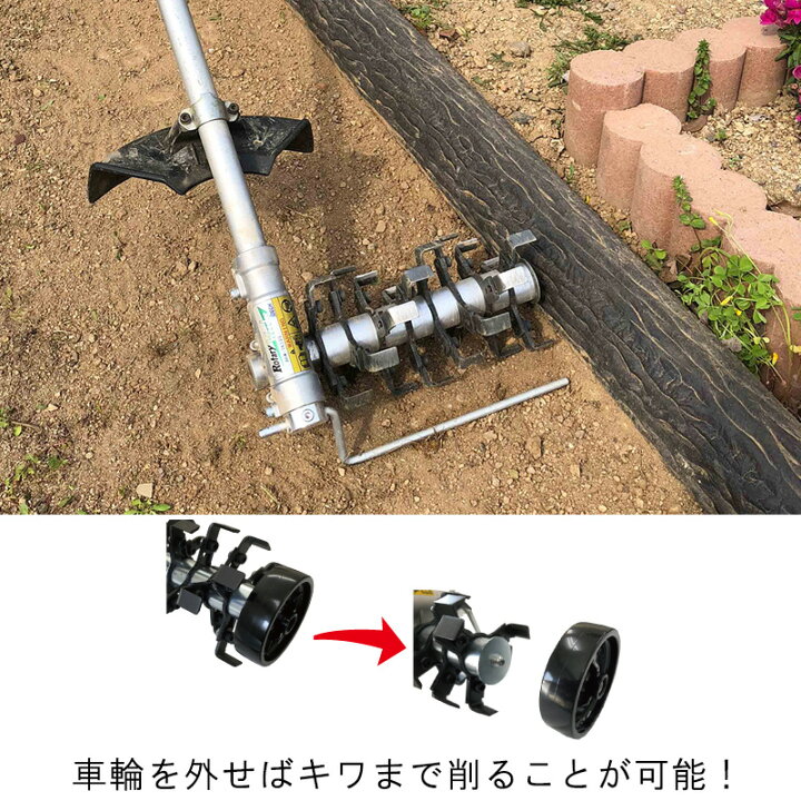 楽天市場】【送料無料】ロータリーウィーダー ロング 8連 削り幅 200mm 