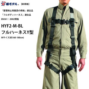 tn[lXY^ MTCY(160-180cm) ė~p̋KiKi  t{fB S փf HYF2-M-BL ( t{fBn[lX S ^b`obN VKiKi harness1 )