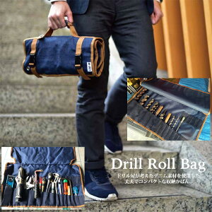 ドリルロールバッグ 工具収納鞄 デニム ロール式 Drill Roll Bag スターエム 7000 ( 収納 ノミ ドリル ポンチ カッター ハンマー 鉛筆 水平器 千枚通し ペグ ハンマー ドライバー 皮スキ 修理キット