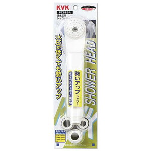 低水圧用シャワーヘッド ホワイト ※取寄品 KVK PZ689A