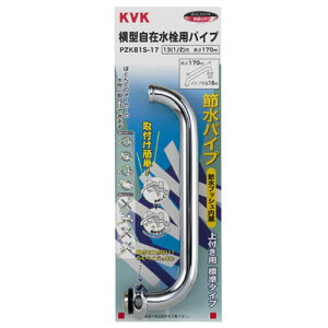 ߐ݃pCv 13(1/2)p 170mm i KVK PZK81S-17