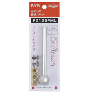�����^�b�`���o�[�n���h�� �����O�^�C�v �����i KVK PZ129FML