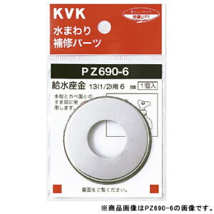 �������� 13(1/2)�p 9mm �����i KVK PZ690-9