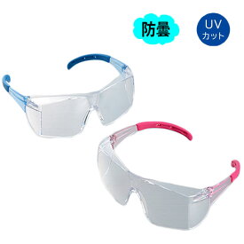 セフティーグラス ブルー 取寄品 TOYO トーヨーセフティー 1344-Bu ( くもり止め UVカット トーヨー セフティー セーフティー グラス )