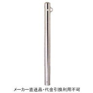 車止めポール ポストタイプ 固定式 フック1ヶ付 #400研磨仕上げ 直径76.3mm 高さ850mm ステンレス製 メー…