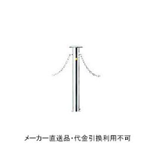 【取替支柱のみ】車止めポール 上下式 #400研磨仕上げ 鎖内蔵型2m 直径76.3mm 高さ700mm ステンレス製 メーカー直送 サンキン メドーマルク J-8CN-torikaesityuu ( 駐車場用品 駐車場 出入り口 車庫 空