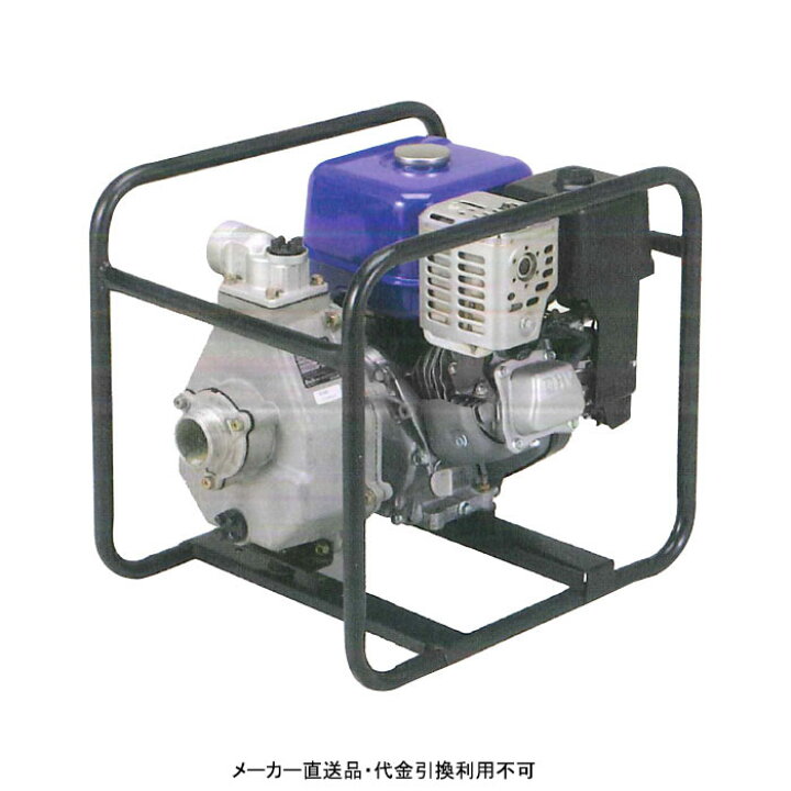 楽天市場】一般排水用エンジンポンプ TEH型 口径50×50mm 高揚程型 消防 