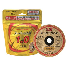 スーパーリトル1.0 防湿パック シリカゲル入り 200枚入り 取寄品 ノリタケ 1000C2611B ( 長期間 品質 保持 劣化 抑制 環境 配慮 砥石)