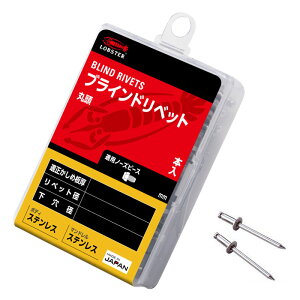 ブラインドリベット 丸頭 4.8mm 適正かしめ板厚1.6〜4.8mm 15本入 取寄品 エビ ロブテックス NST63MP ( eco ECO エコ リユース 経済的 樹脂ケース ステンレス )