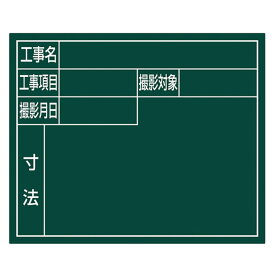 スチールボードグリーン 住宅都市用 横 14x17cm 取寄品 シンワ 79167 ( 地域 反射しにくい 日光 フラッシュ 特殊加工 現場 )