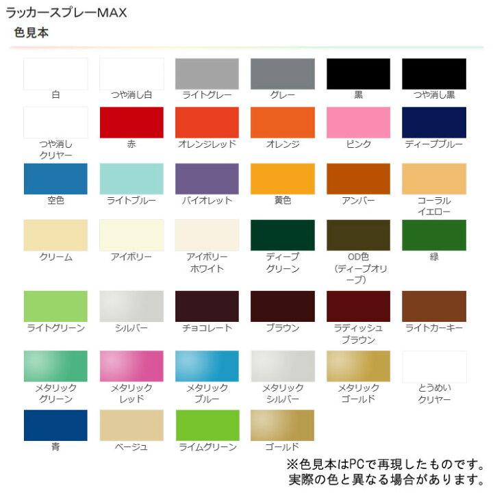 楽天市場】ラッカースプレーMAX メタブルー 300ml 取寄品 サンデーペイント #268337 : 大工道具・金物の専門通販アルデ 楽天市場】ラッカースプレーMAX メタブルー 300ml 取寄品 サンデーペイント #268337 : 大工道具・金物の専門通販アルデ