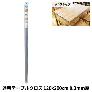 テーブルクロス 小巻透明フィルム ビニール製 120cmx200cm 0.3mm厚 明和グラビア SKT-1220 ( 対面 接客 透明 シート 透明シート 間仕切り ロール物 テーブル テーブルクロス ビニール ビニル 塩化ビ