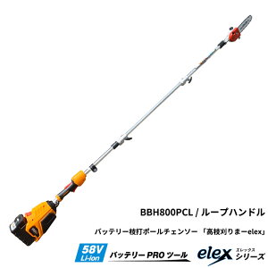 ガーデニング用品 電動 高枝切りバサミの人気商品 通販 価格比較 価格 Com