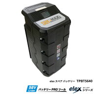 バッテリー 4.0Ah スペア elex エレックス 58V アイデック TPBT5640 ( 雑草 除草 草刈り 草刈 替え刃 草…