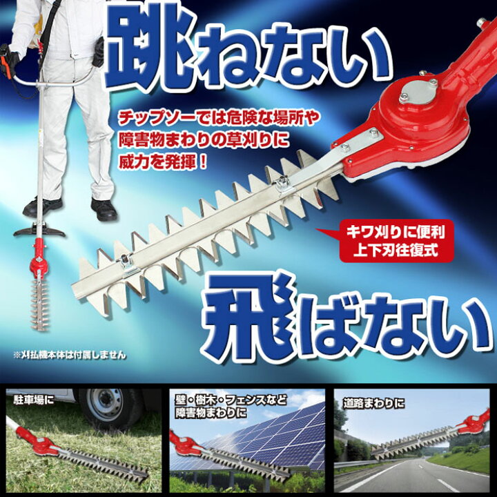 楽天市場】草刈バリカンプロ 300 ニシガキ N-851 ( 飛散 跳ね返り 上下