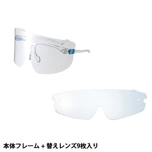 スワン 超軽量フェイスシールドグラス S 替えレンズ 計9枚入り セット商品 山本光学(株) YF-800S--YF-800S-SP ( YF800 YF-800-S )