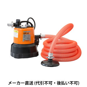 �c���z�r���p�����n�C�X�s���|���v 50Hz ���[�J�[���� ����s�� �c���~�|���v LSP1.4S-50Hz ( LSP-1.4S-50Hz LSP-1.4S LSP1.4S LSP1.4S-52 LSP-1.4S-52 )
