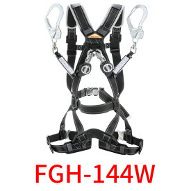 フルハーネス型 小型巻取式ロック装置付きダブルランヤード 適合品 TOYO トーヨーセフティー FGH-144W ( 墜落 制止 両肩 パッド 大腿 反射テープ フック 新規格適合品 harness1 )