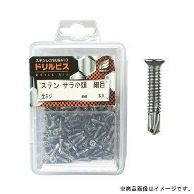 ドリルビス・ステンサラ小頭 細目 4×16mm 全ネジ プラケース入 1P(165本入) 取寄品 ウイング 4332 ( ステンレス sus410 パシペート )
