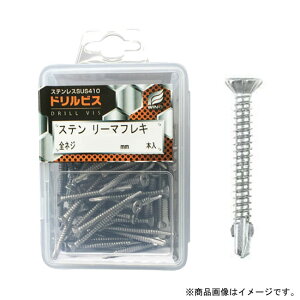 ドリルビス・ステンリーマフレキスズ 4×32mm 全ネジ プラケース入 1個(65本入)x10個セット 取寄品 ウイング 4431 ( ステンレス sus410 スズメッキ )