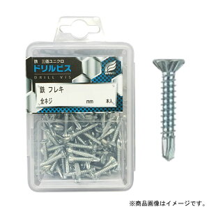 ドリルビス・鉄フレキ 3.5×32mm 全ネジ プラケース入 1個(130本入)x10個セット 取寄品 ウイング 4442 ( 三価ユニクロ )