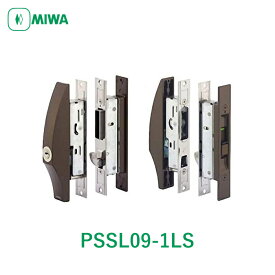 ※在庫処分品 MIWA 美和 取替引戸錠 引違戸錠 キー5本付 ブロンズ色CB ※開封済/未使用 美和ロック PSSL09-1LS ( 引き戸 引戸 引戸錠 取替錠 鍵 玄関 )