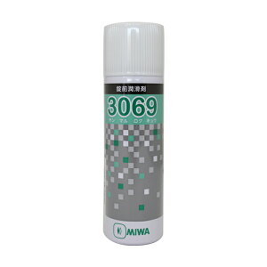 MIWA 鍵穴専用潤滑剤スプレー 70ml 3069 取寄品 美和ロック 62283770 (鍵穴 専用 滑り 回転 潤滑 手入れ 錠前 スムーズ 鍵回らない)