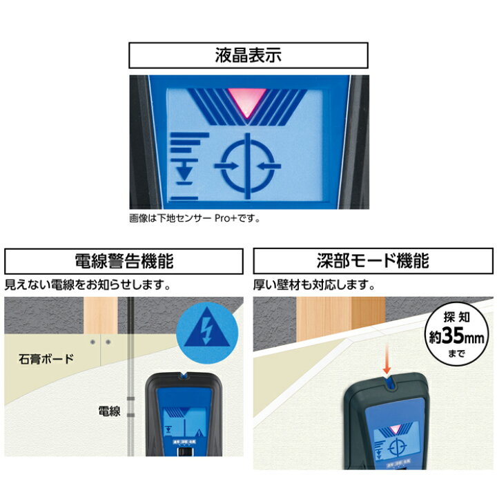 楽天市場 下地センサー Pro 金属 中心 深部 電線探知 取寄品 シンワ 壁 下地探し 天井 壁 内部 壁裏探知 ベニヤ 石膏ボード Alc板 コンクリート モルタル 大工道具 金物の専門通販アルデ