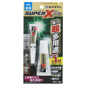 スーパーXデュオ 13g 10本 取寄品 セメダイン AX-231 (多用途 電動工具 仮止め DIY 固定 取付 ポスト プレート センサーライト 耐衝撃 耐水 耐寒 耐熱 無溶剤)
