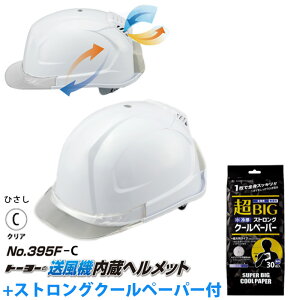 @wbg  395F ЂJ[ NA XgON[y[p[t TOYO g[[ZteB[ 395F-C (  t@  M MC OC z rC K S  h )