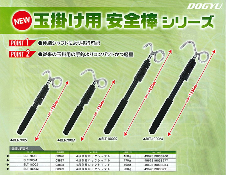 楽天市場】玉掛け用安全棒 BLT-700M (伸縮式) 土牛産業 03827 (伸縮 
