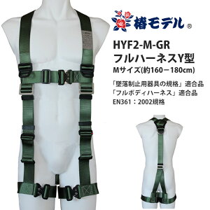 tn[lXY^ MTCY(160-180cm) ė~p̋KiKi  i փf HYF2-M-GR ( t{fBn[lX S ^b`obN VKiKi harness1 )