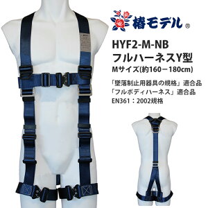 tn[lXY^ MTCY(160-180cm) ė~p̋KiKi  i փf HYF2-M-NB ( t{fBn[lX S ^b`obN VKiKi harness1 )