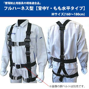 tn[lX^ (wY/^Cv) MTCY(160-180cm) ė~p̋KiKi |}[M 3PHNW-BL-M ( ^b`obN tbNnK[ S h~ |}[MA harness1 )