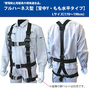 tn[lX^ (wY/^Cv) LTCY(170-190cm) ė~p̋KiKi |}[M 3PHNW-BL-L ( ^b`obN tbNnK[ S h~ |}[MA harness1 )