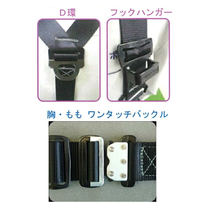 楽天市場】フルハーネス型 (背中Y/もも水平タイプ) Lサイズ(170-190cm  