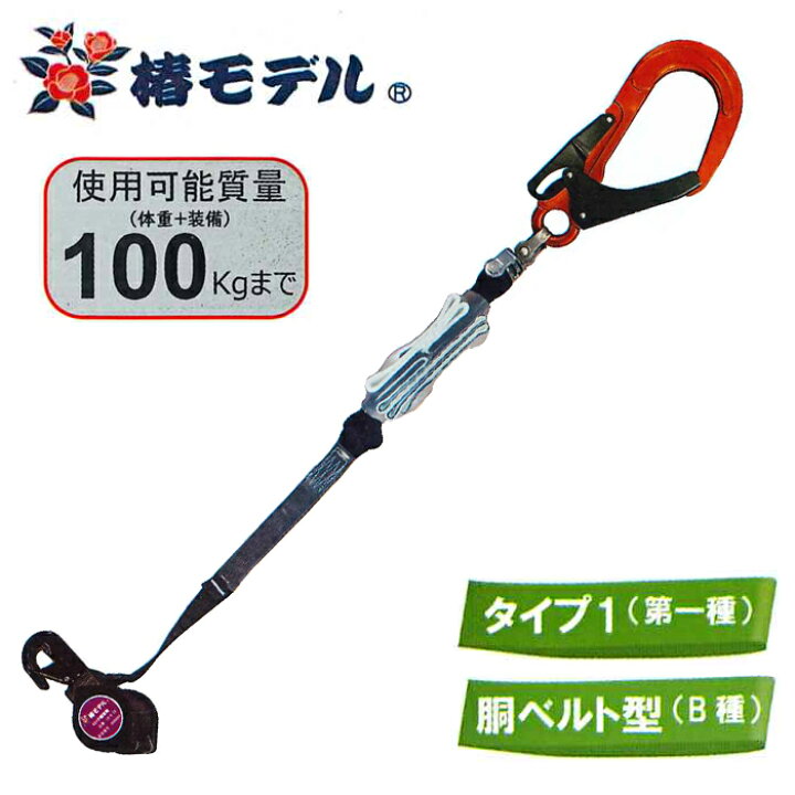 楽天市場】巻取式 シングルランヤード ロック機能無 小フック 