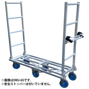 六輪台車 コンテナ用 受注生産 メーカー直送 代引不可 ナガノ DKU-6 ( 運搬 台車 コンテナ アルミ製 A7000系 軽量 日本製 )
