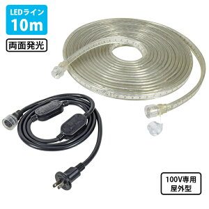 LEDRlNgC ʔ 10m AC100Vp O^ яLED  LECN-R10LA-W ( Ȃ ϏՌ h C~l[V [vCg `[uCg UC A\ )