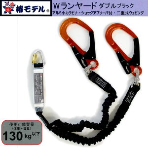 Lk _u[h Jri 130kg܂ IW ė~p̋KiKi փf SC-TWASOR-LJBL ( S AC_^Cv2   VKiKi harness1 )