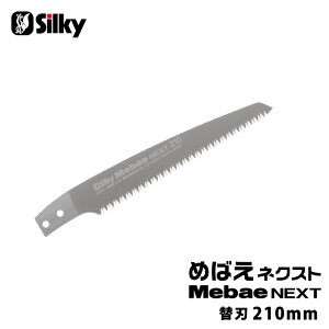 ߂΂lNXg ֐n 210mm i VL[ 261-21 ( ֐n 苘  } ATȂ ꂢȐ؂ )