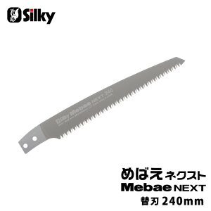 ߂΂lNXg ֐n 240mm i VL[ 261-24 ( ֐n 苘  } ATȂ ꂢȐ؂ )