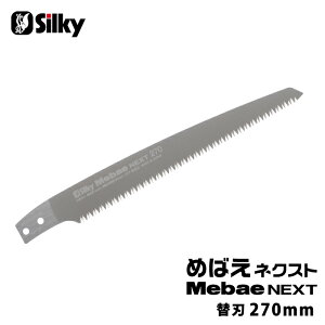 ߂΂lNXg ֐n 270mm i VL[ 261-27 ( ֐n 苘  } ATȂ ꂢȐ؂ )