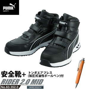 SC ƌC C_[ 25.5cm ubN vXj[J[ 2.0 ~bhJbg PUMA g{ GAvX mbN{[yt PUMA(v[}) 63.352.0&BC-AP ( AX`bN RIDER [LOV