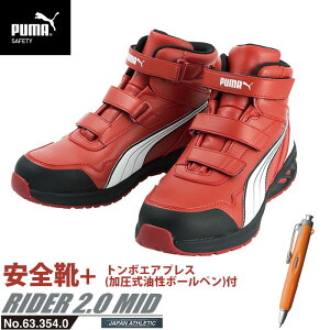 SC ƌC C_[ 25.5cm bh vXj[J[ 2.0 ~bhJbg PUMA g{ GAvX mbN{[yt PUMA(v[}) 63.354.0&BC-AP ( AX`bN RIDER [LOV[