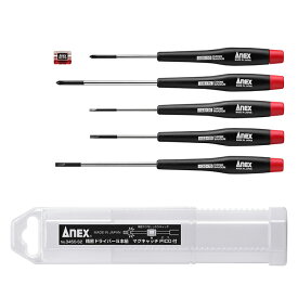 精密ドライバー 5本組 マグキャッチ付 取寄品 ANEX 兼古製作所 3450-S2 ( 精密 磁石 ネジ締め 着磁 脱磁 )